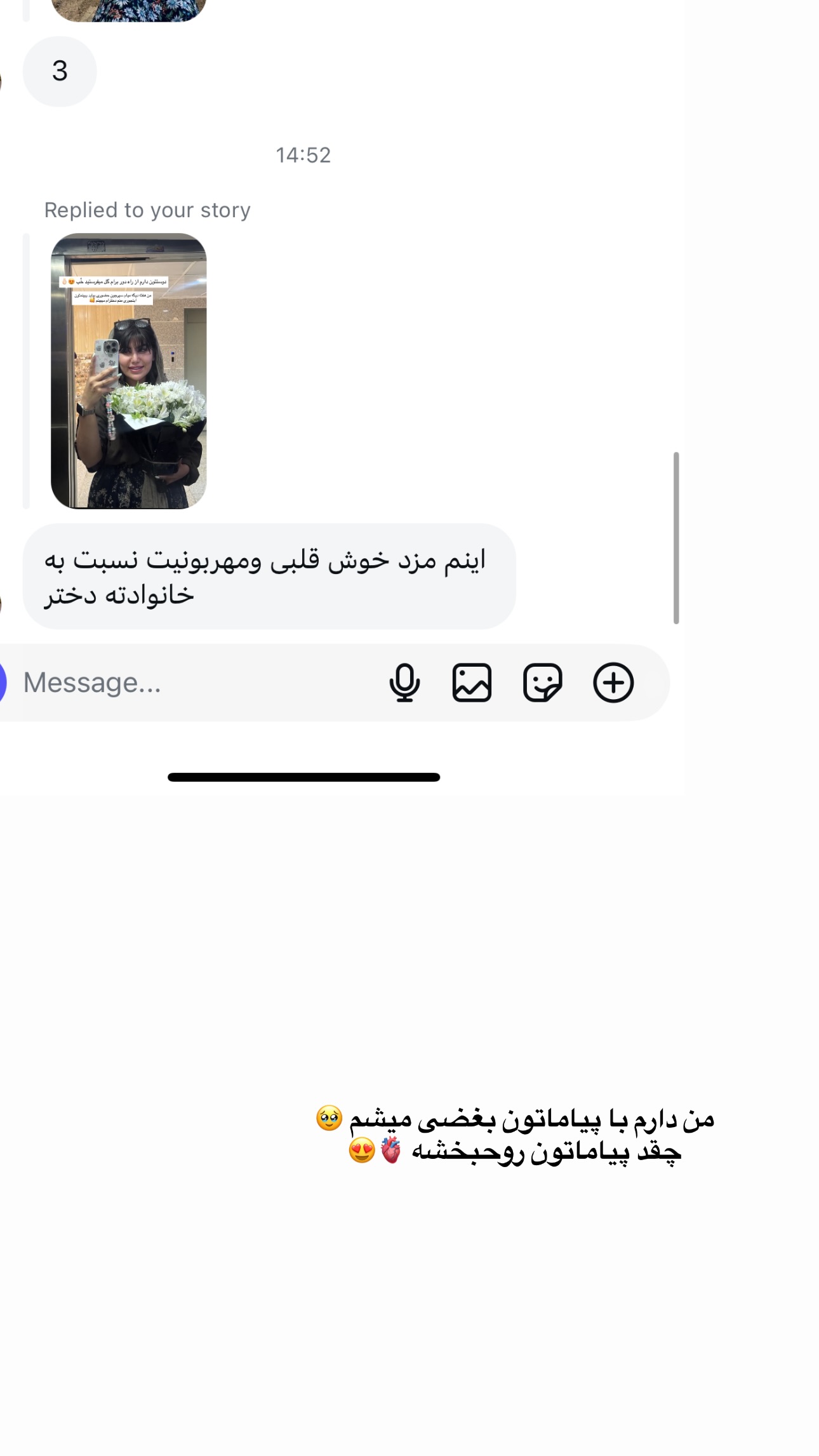  جدید ترین استوری اینستاگرام زهرا موسوی