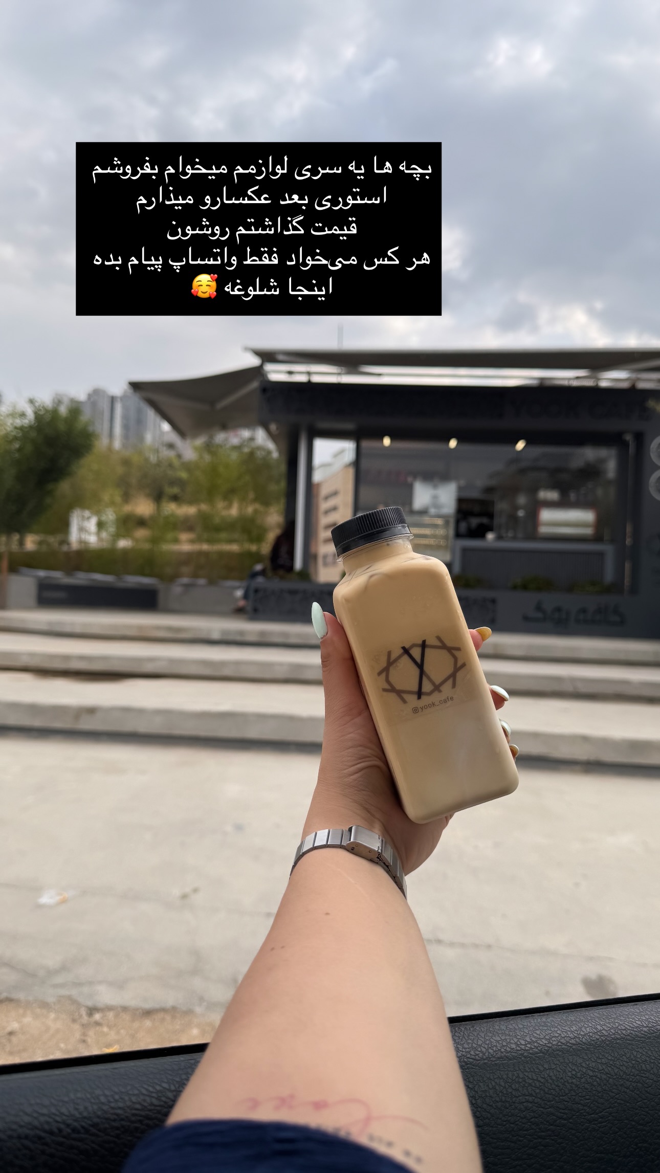  جدید ترین استوری اینستاگرام زهرا موسوی