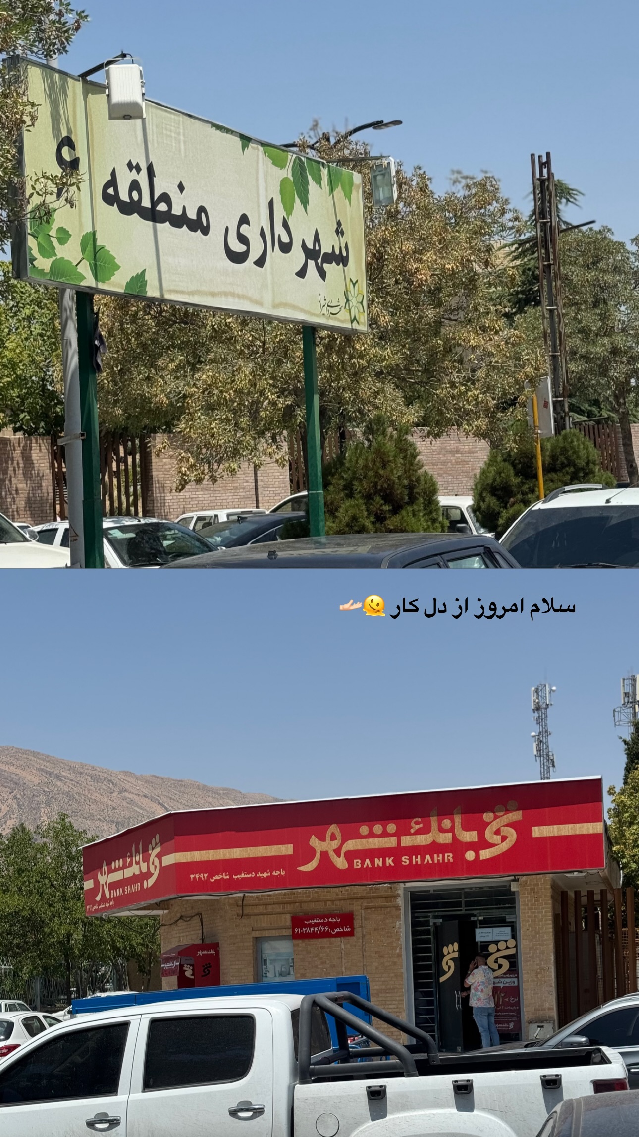 جدید ترین استوری اینستاگرام زهرا موسوی