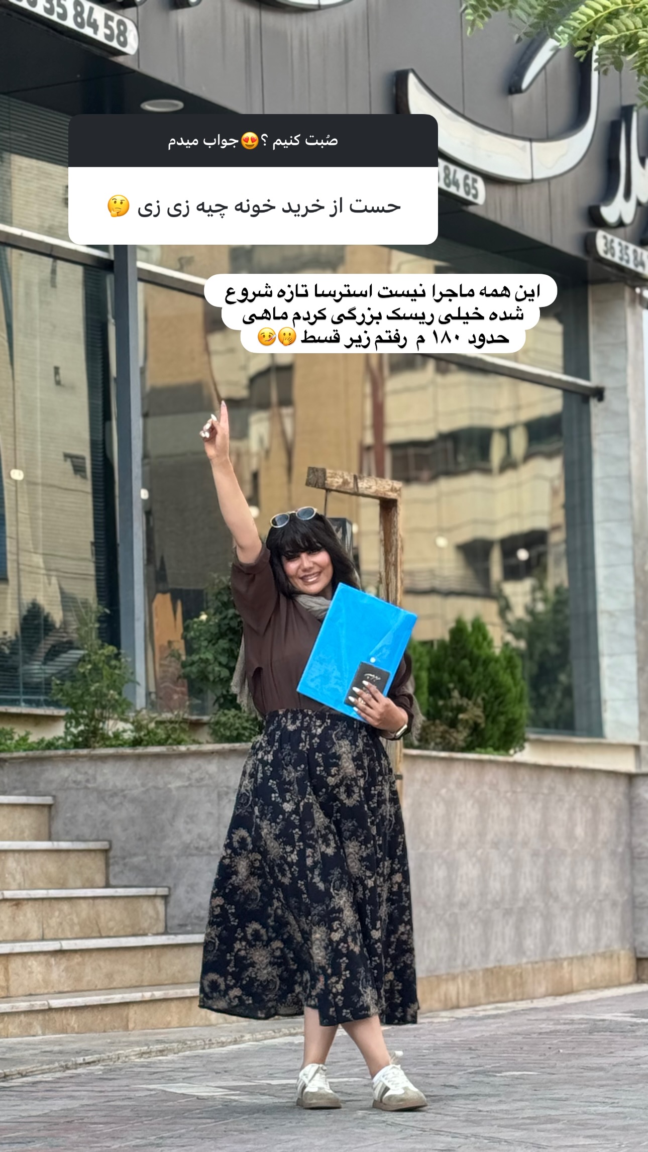  جدید ترین استوری اینستاگرام زهرا موسوی