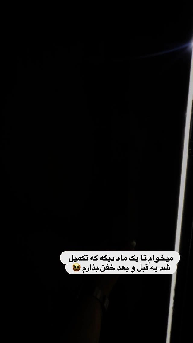  جدید ترین استوری اینستاگرام زهرا موسوی