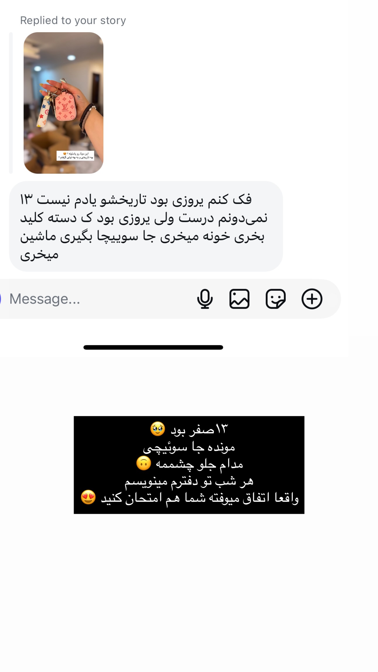  جدید ترین استوری اینستاگرام زهرا موسوی