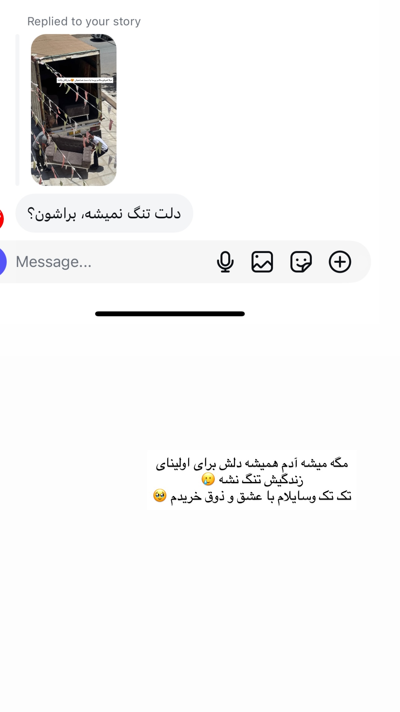  جدید ترین استوری اینستاگرام زهرا موسوی