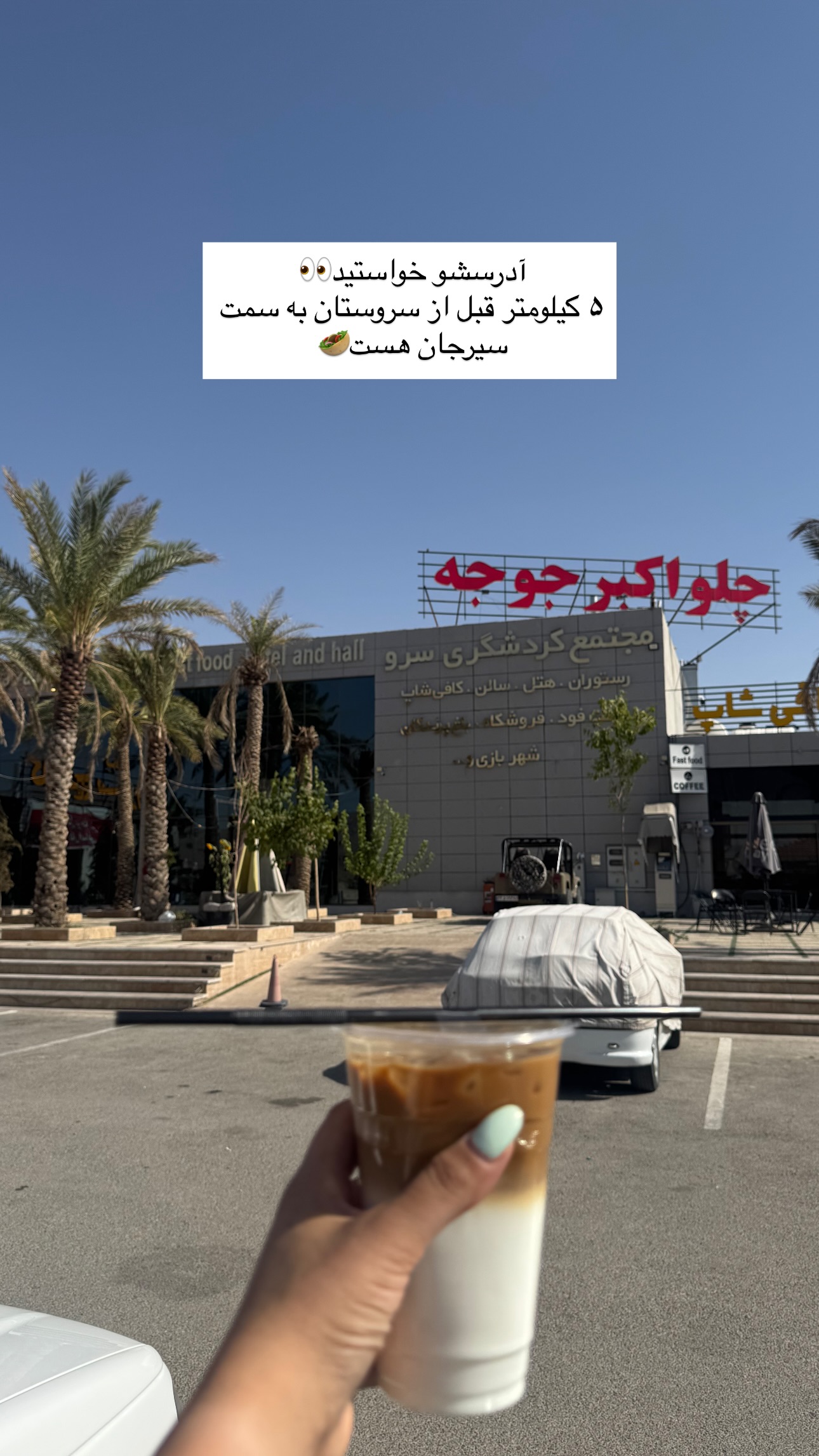  جدید ترین استوری اینستاگرام زهرا موسوی