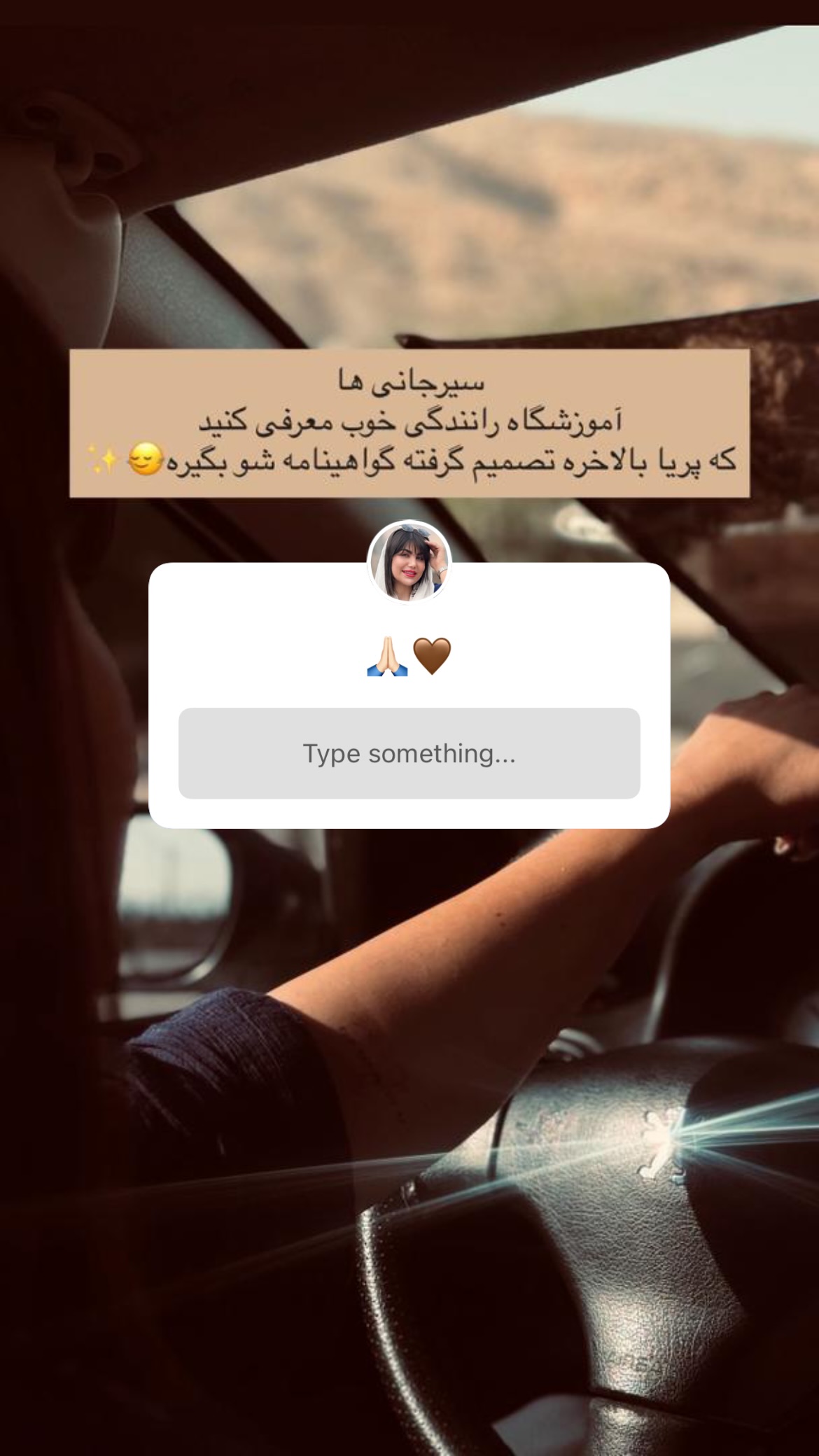  جدید ترین استوری اینستاگرام زهرا موسوی