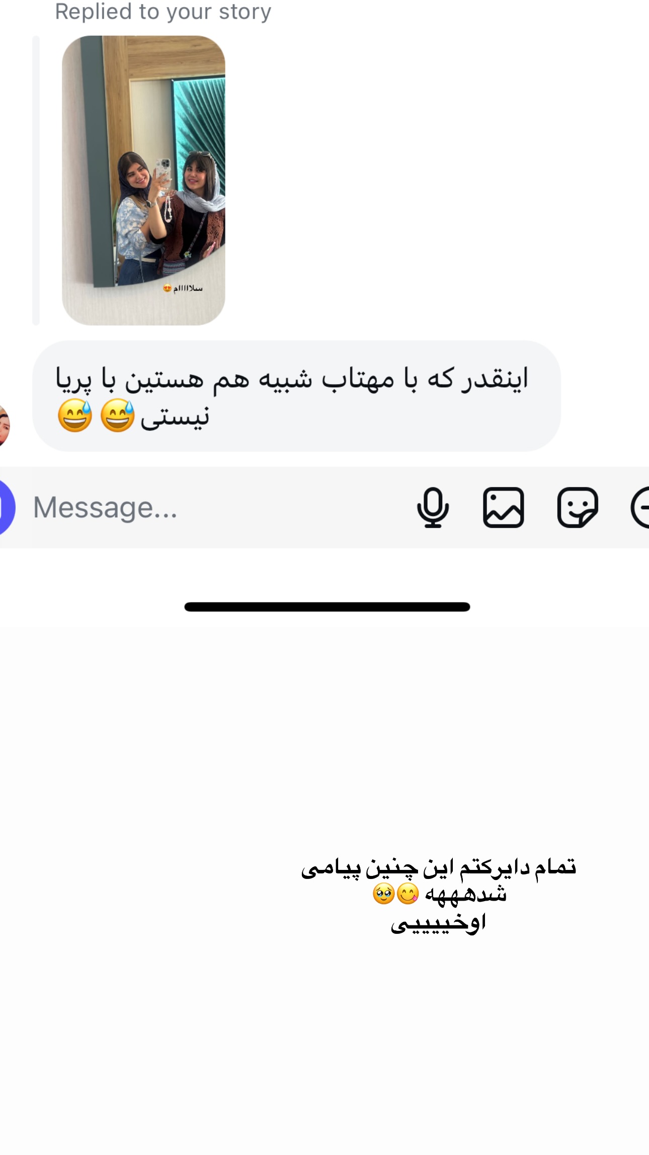  جدید ترین استوری اینستاگرام زهرا موسوی
