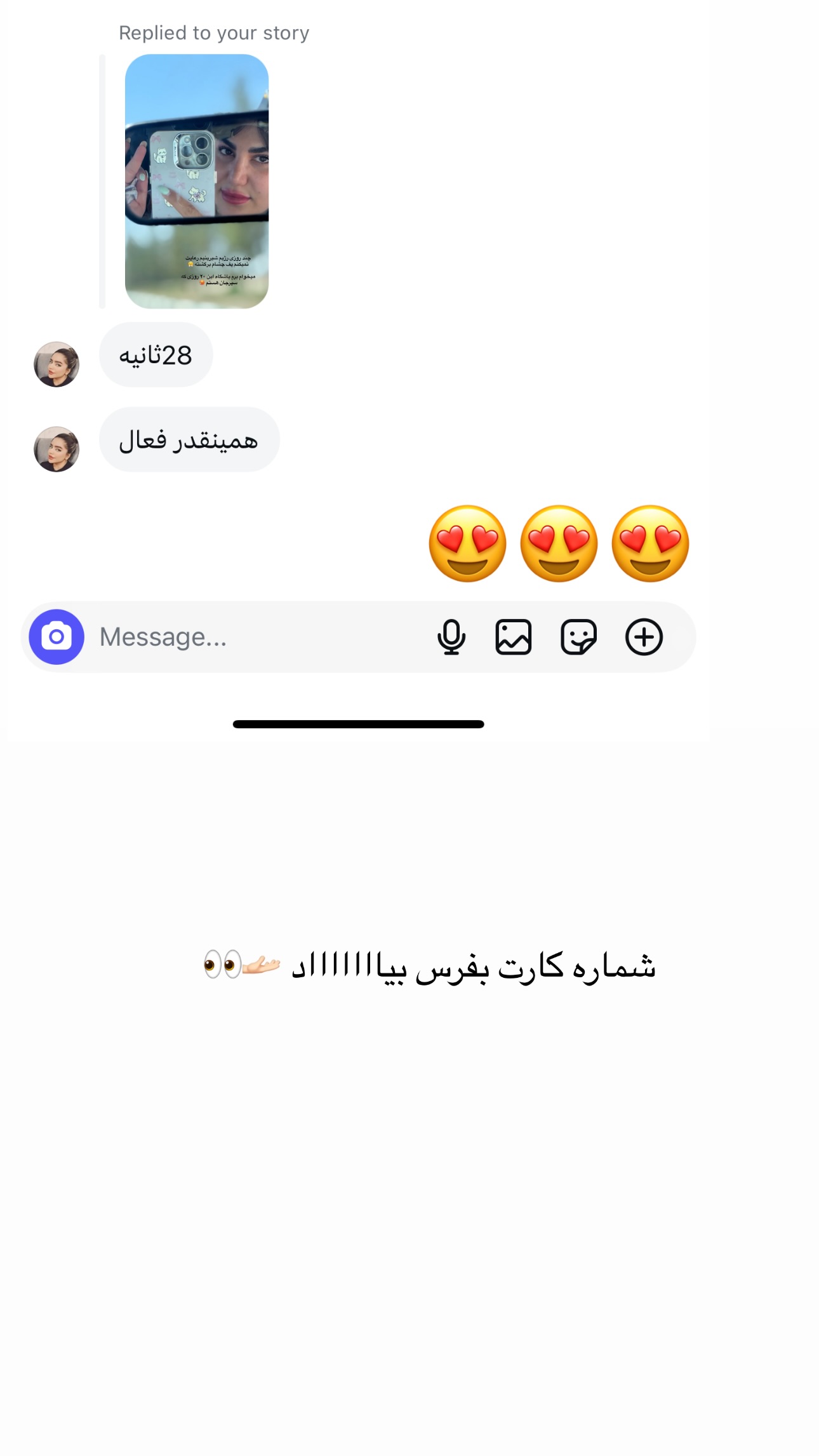  جدید ترین استوری اینستاگرام زهرا موسوی