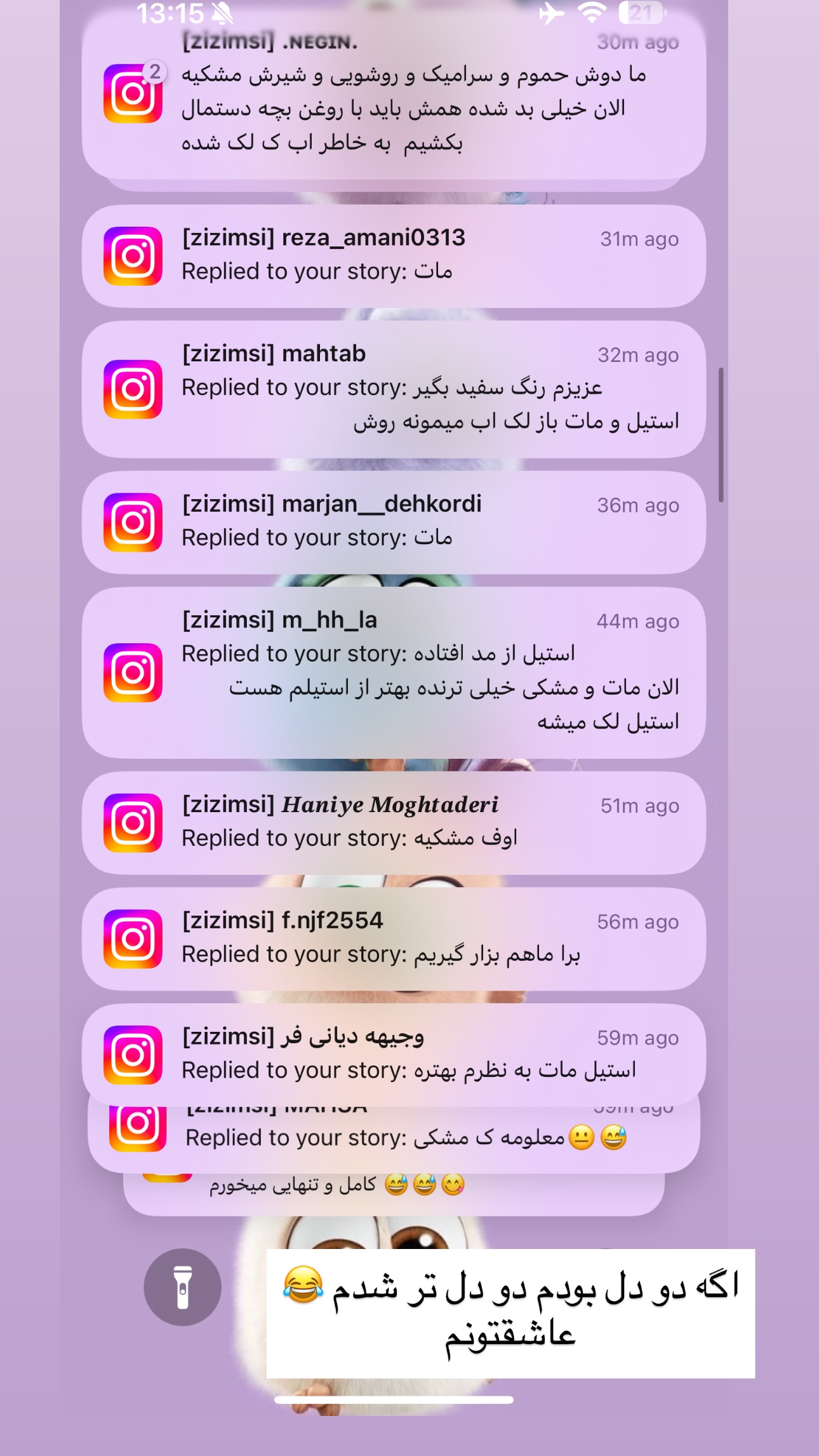  جدید ترین استوری اینستاگرام زهرا موسوی