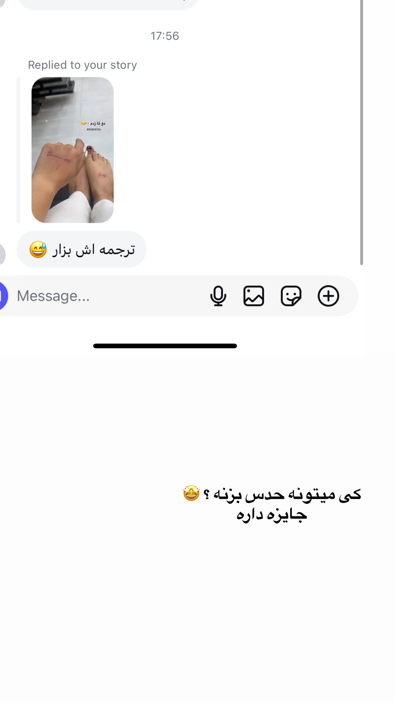  جدید ترین استوری اینستاگرام زهرا موسوی