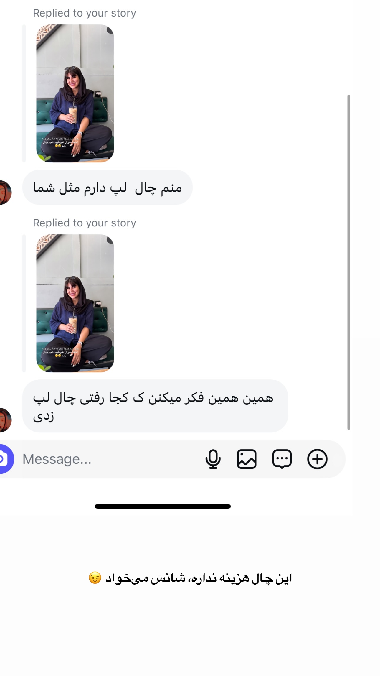  جدید ترین استوری اینستاگرام زهرا موسوی