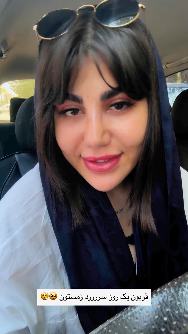  جدید ترین استوری اینستاگرام زهرا موسوی