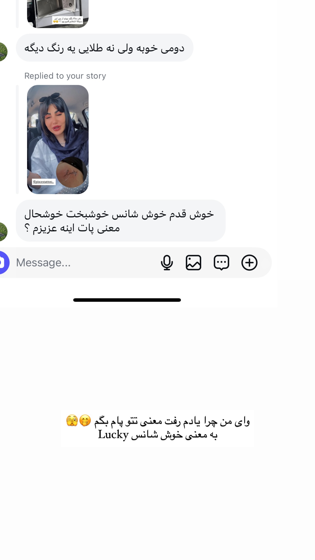  جدید ترین استوری اینستاگرام زهرا موسوی