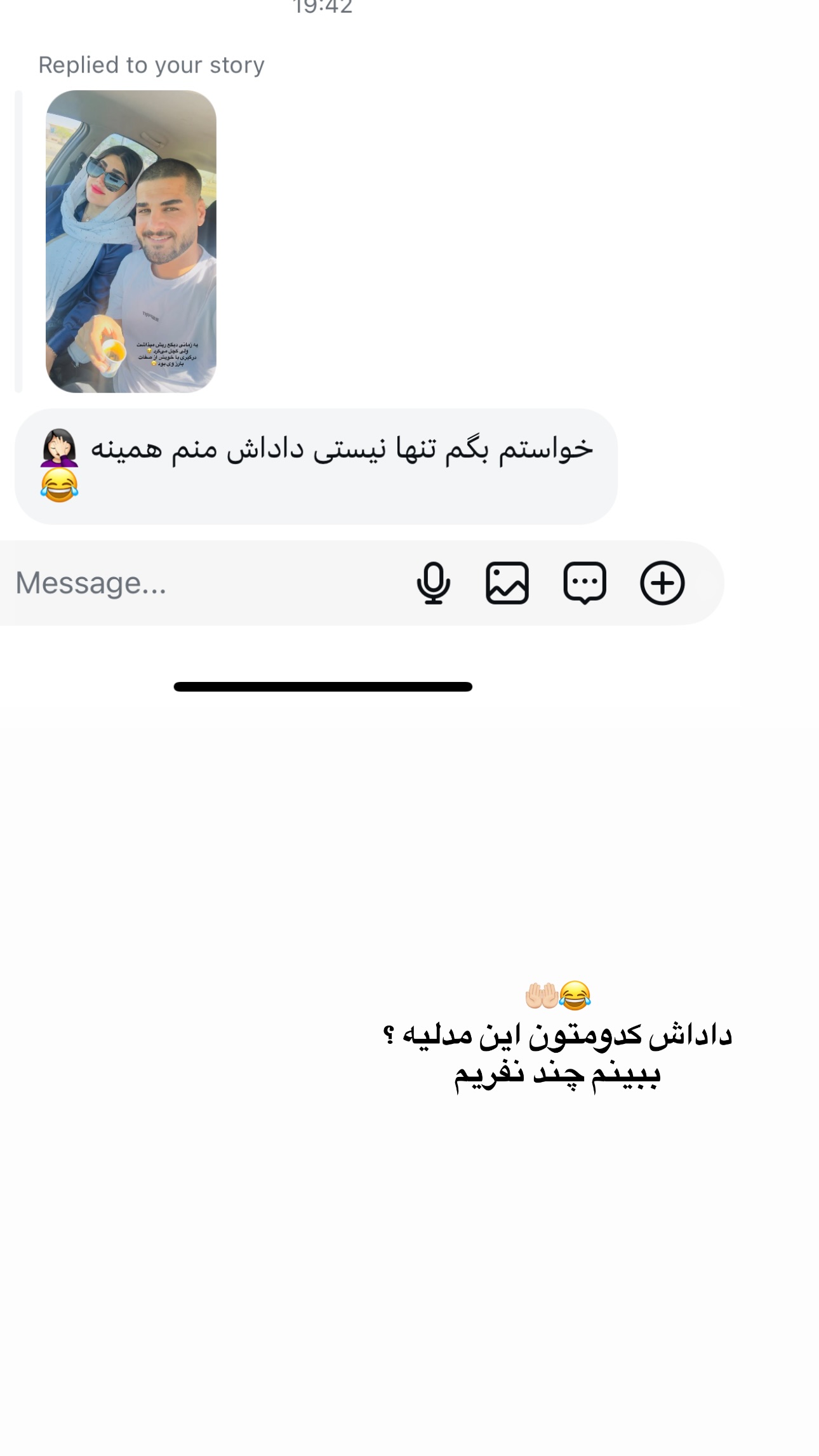  جدید ترین استوری اینستاگرام زهرا موسوی