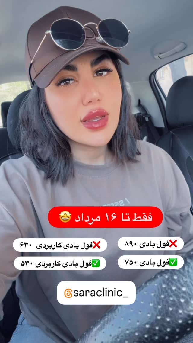  جدید ترین استوری اینستاگرام زهرا موسوی