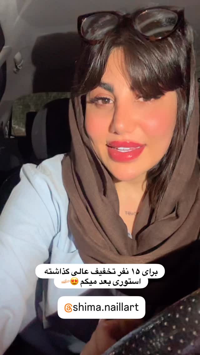  جدید ترین استوری اینستاگرام زهرا موسوی