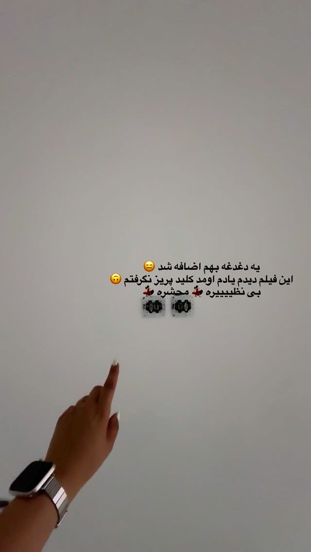  جدید ترین استوری اینستاگرام زهرا موسوی