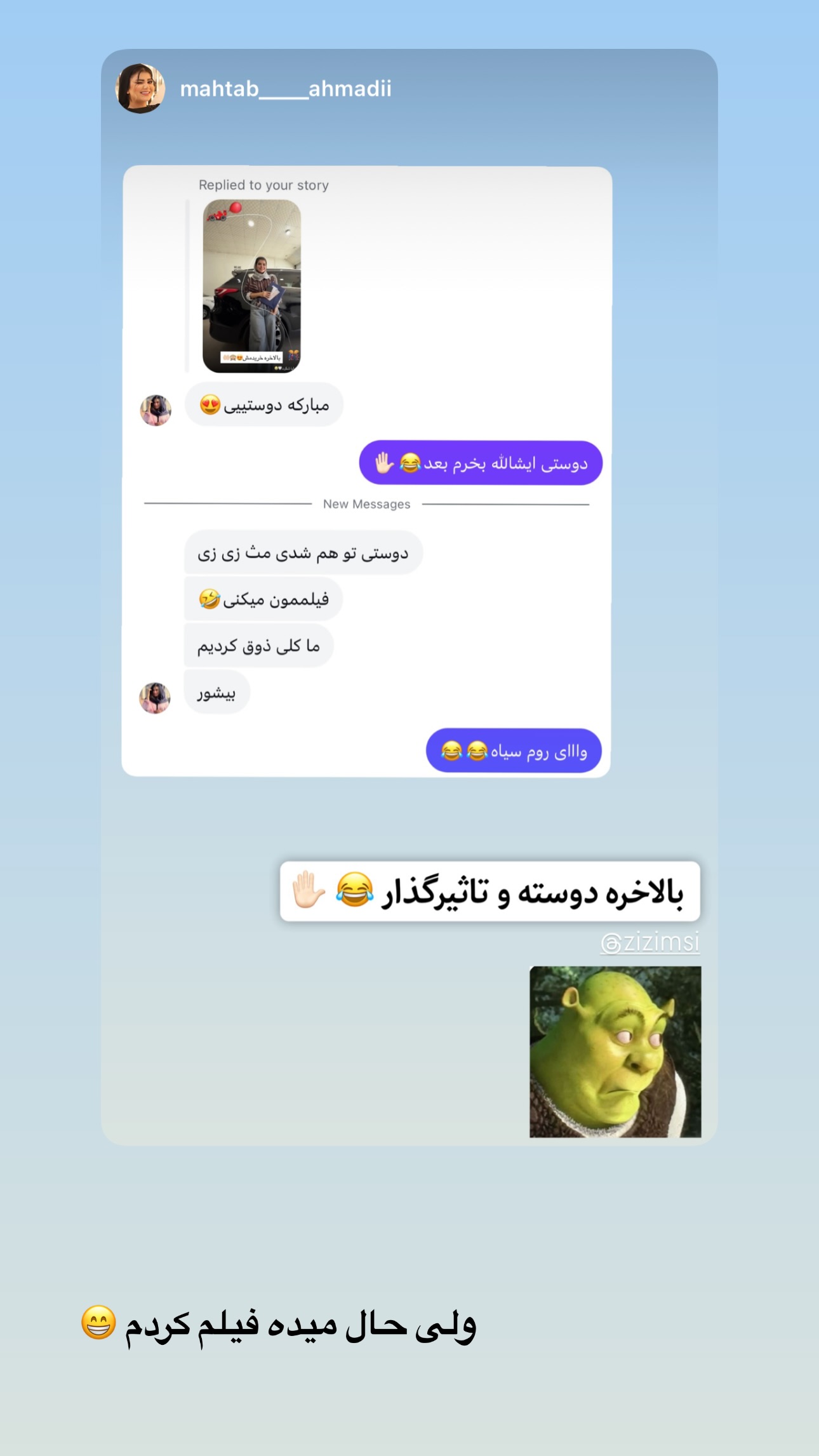  جدید ترین استوری اینستاگرام زهرا موسوی