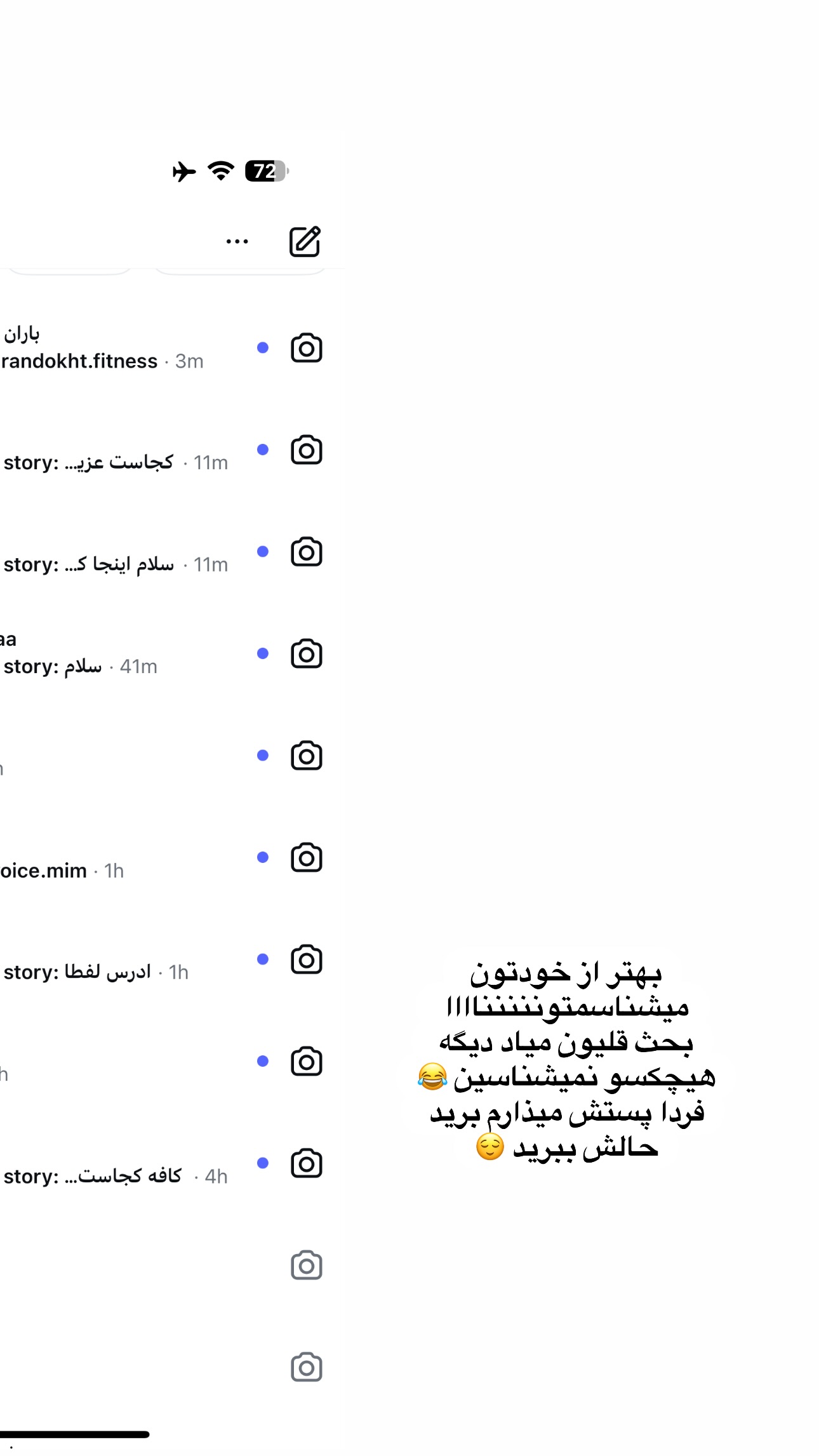  جدید ترین استوری اینستاگرام زهرا موسوی