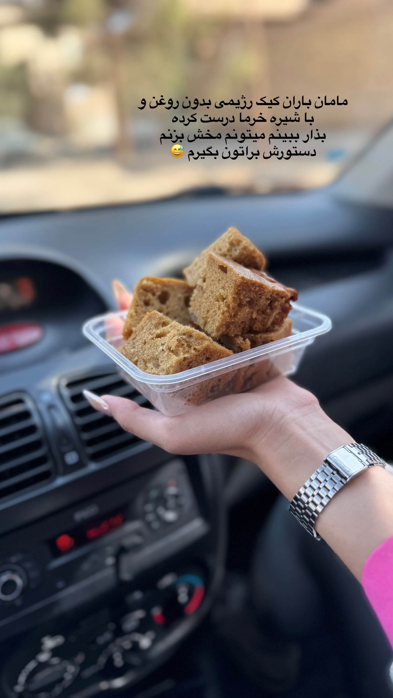  جدید ترین استوری اینستاگرام زهرا موسوی