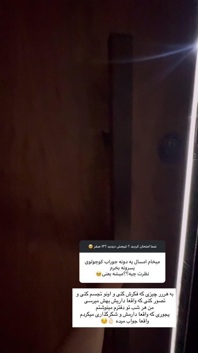  جدید ترین استوری اینستاگرام زهرا موسوی