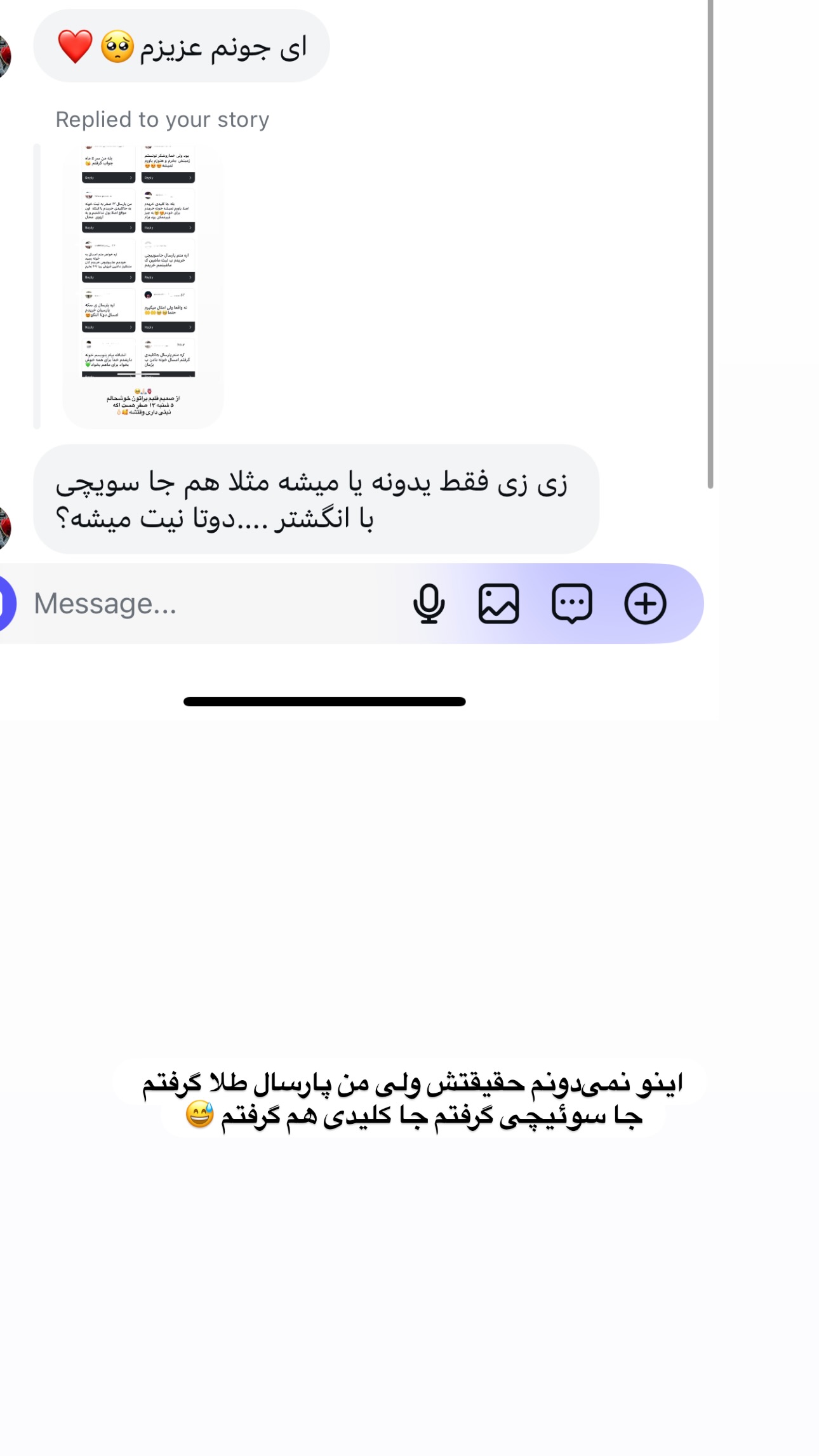  جدید ترین استوری اینستاگرام زهرا موسوی