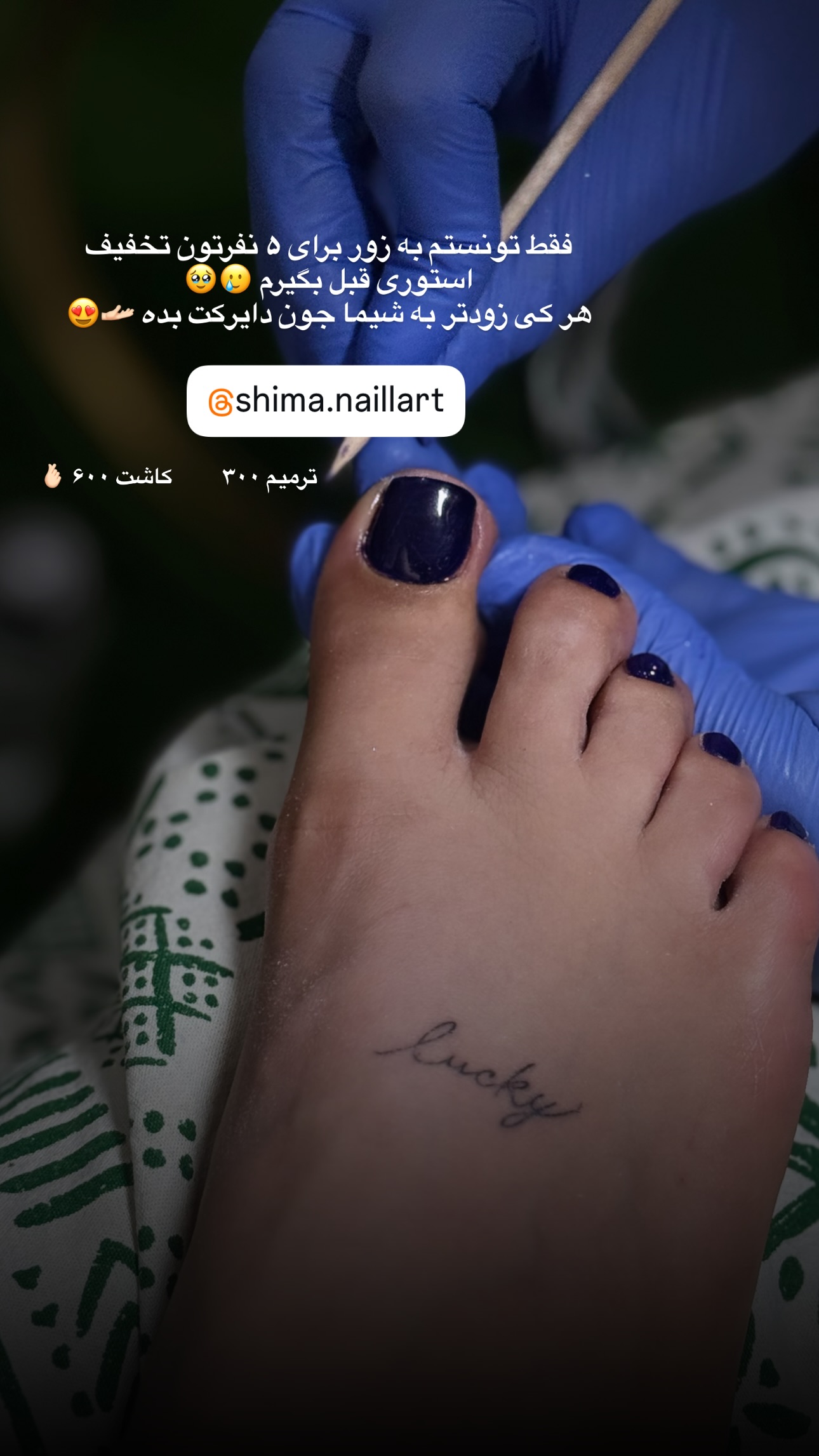  جدید ترین استوری اینستاگرام زهرا موسوی