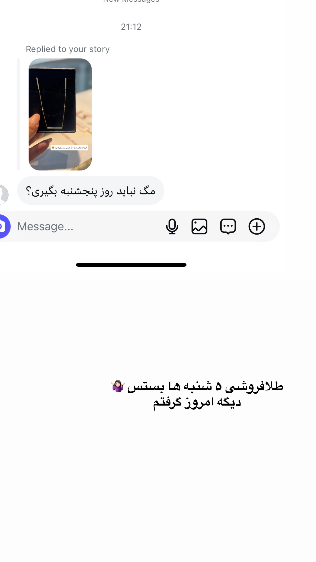  جدید ترین استوری اینستاگرام زهرا موسوی