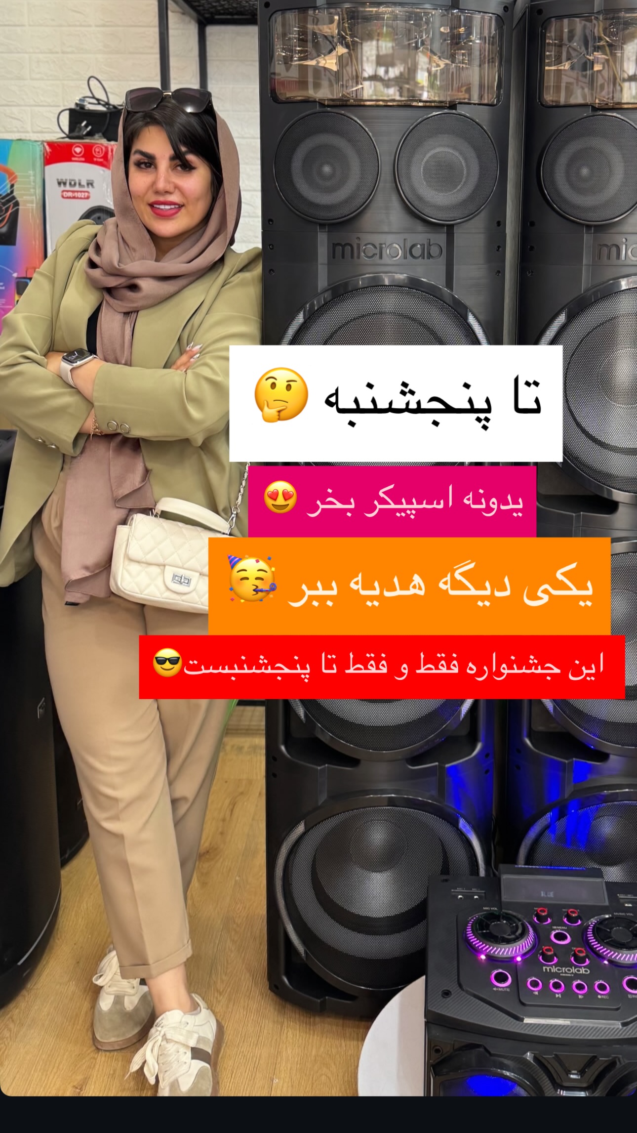  جدید ترین استوری اینستاگرام زهرا موسوی