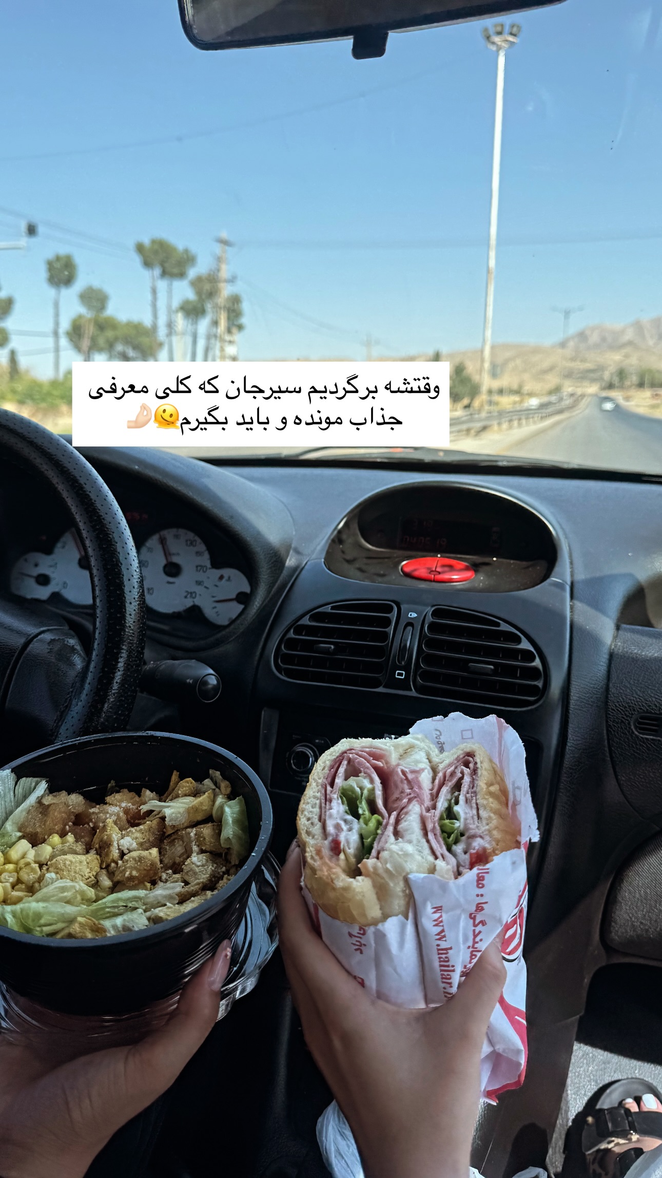  جدید ترین استوری اینستاگرام زهرا موسوی