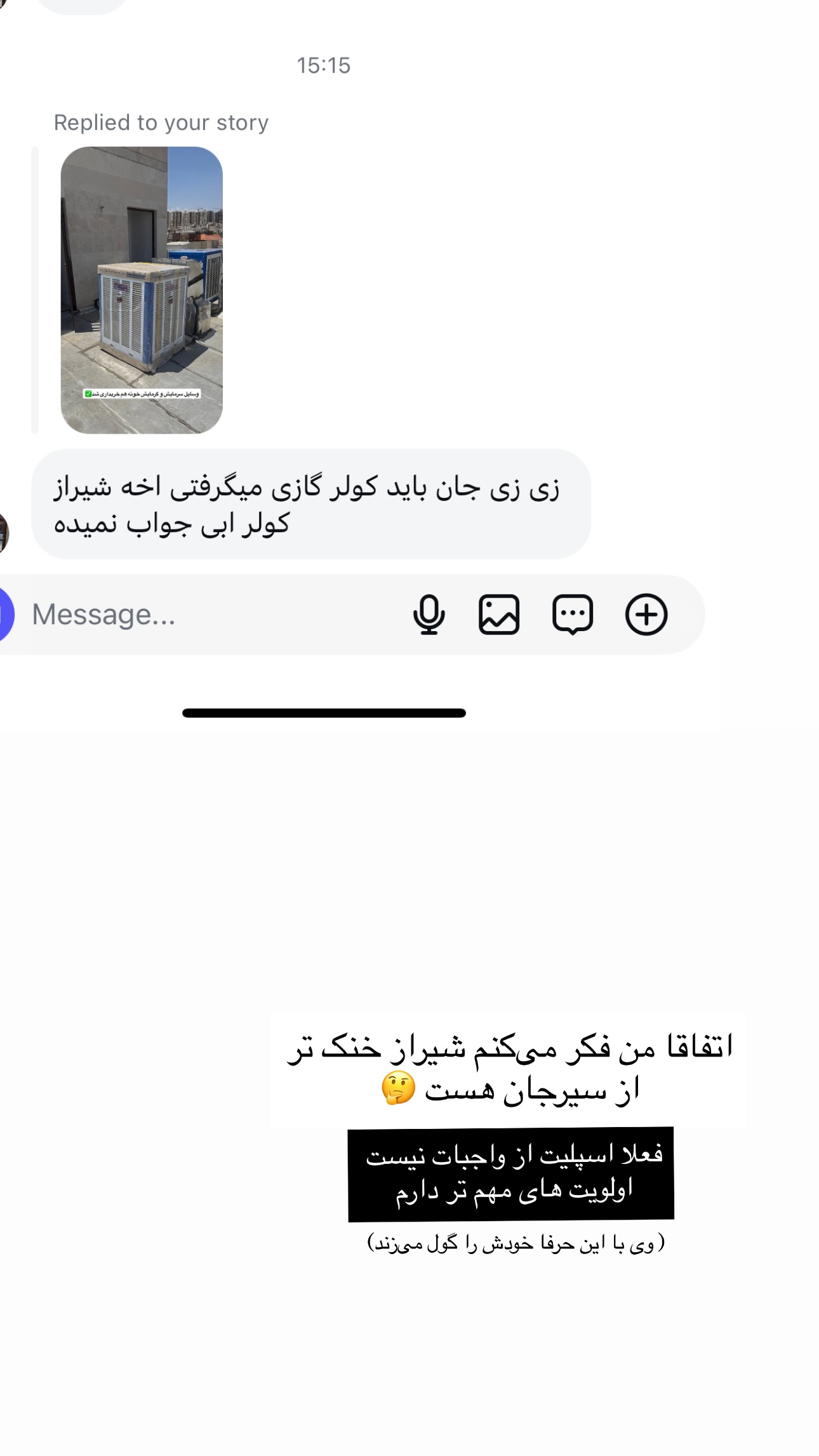  جدید ترین استوری اینستاگرام زهرا موسوی