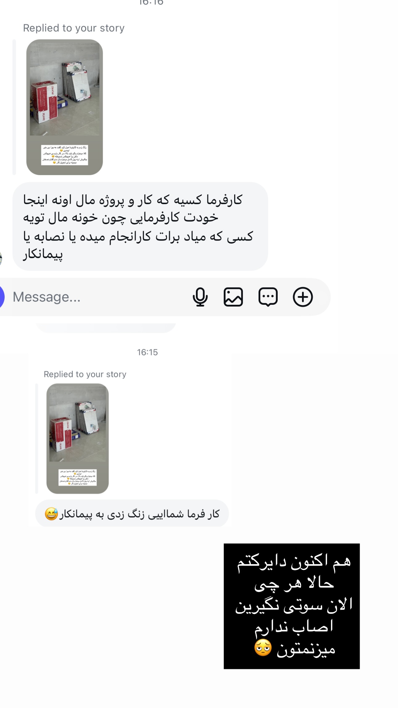  جدید ترین استوری اینستاگرام زهرا موسوی