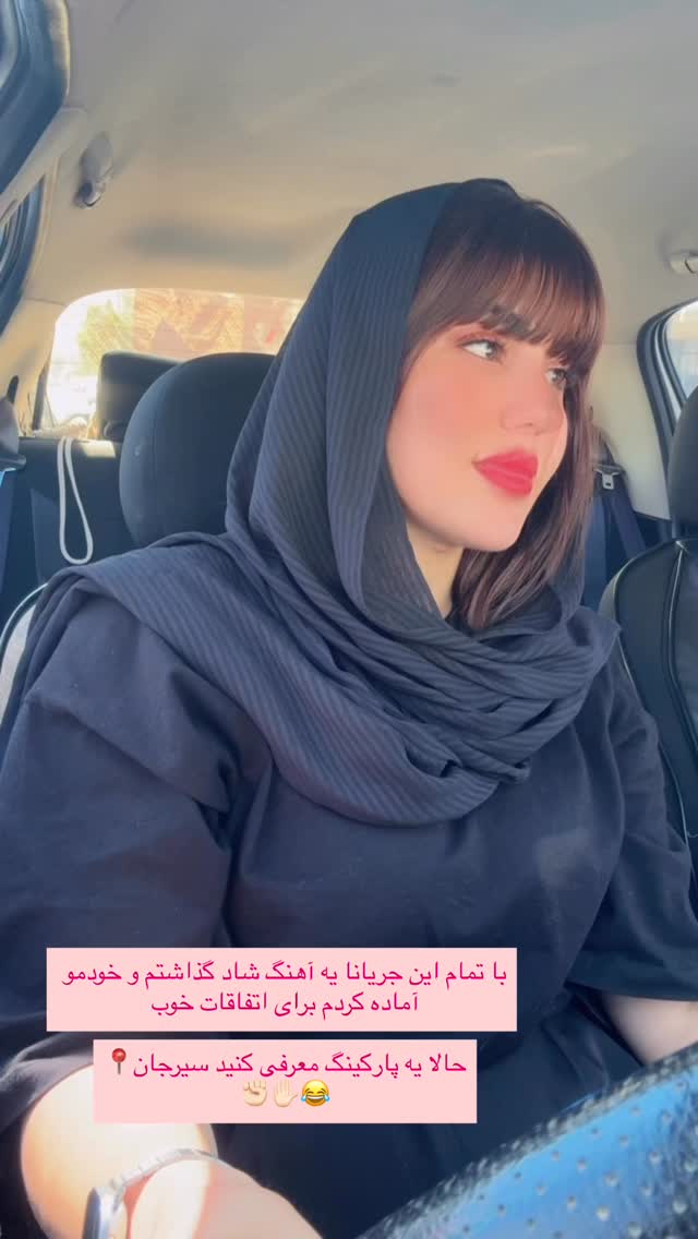  جدید ترین استوری اینستاگرام زهرا موسوی