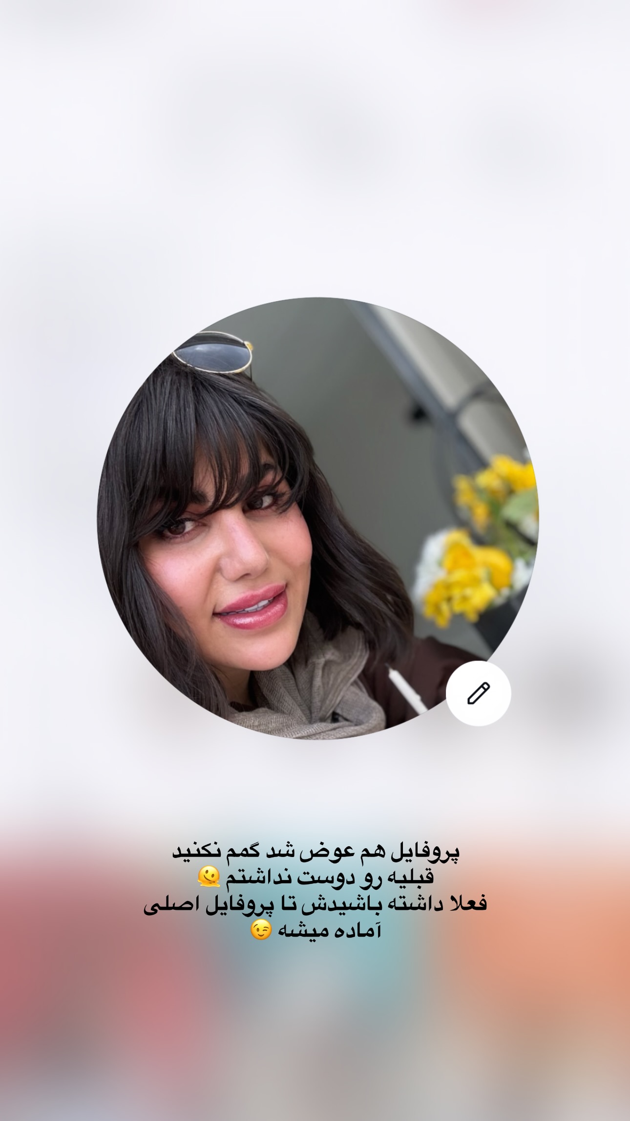  جدید ترین استوری اینستاگرام زهرا موسوی