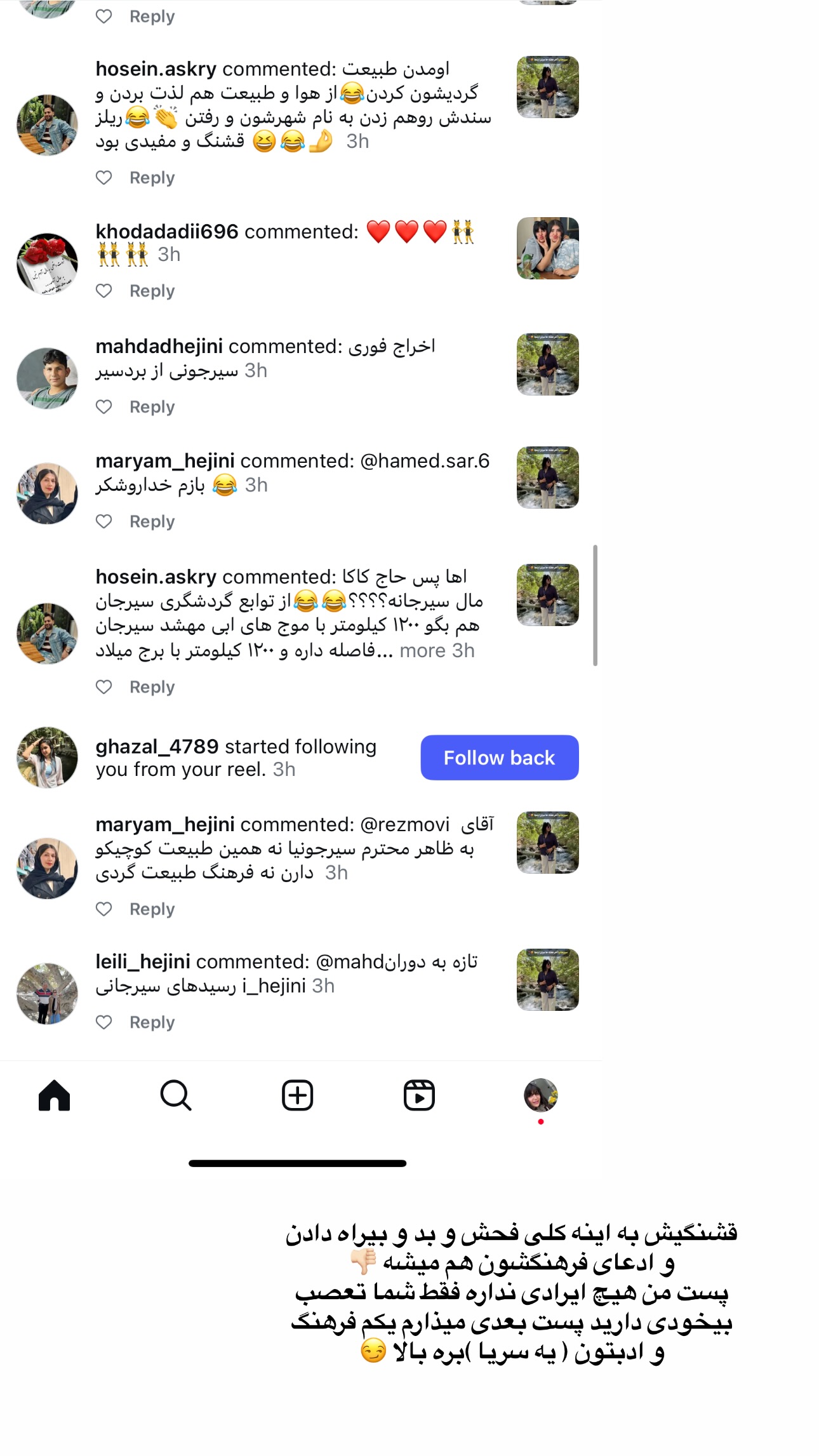  جدید ترین استوری اینستاگرام زهرا موسوی