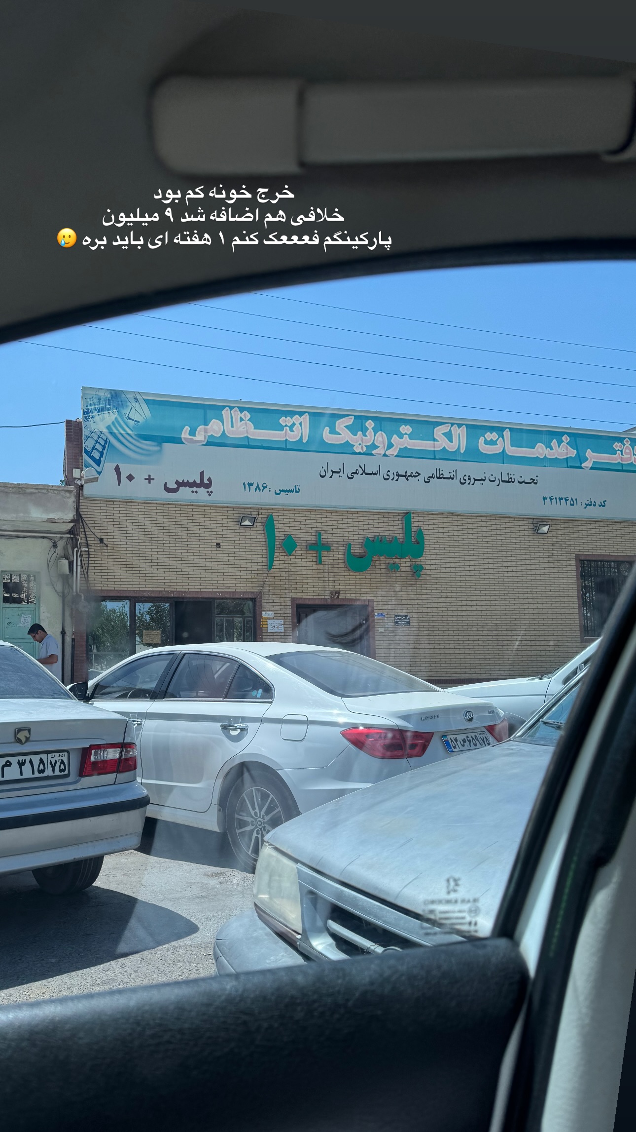  جدید ترین استوری اینستاگرام زهرا موسوی