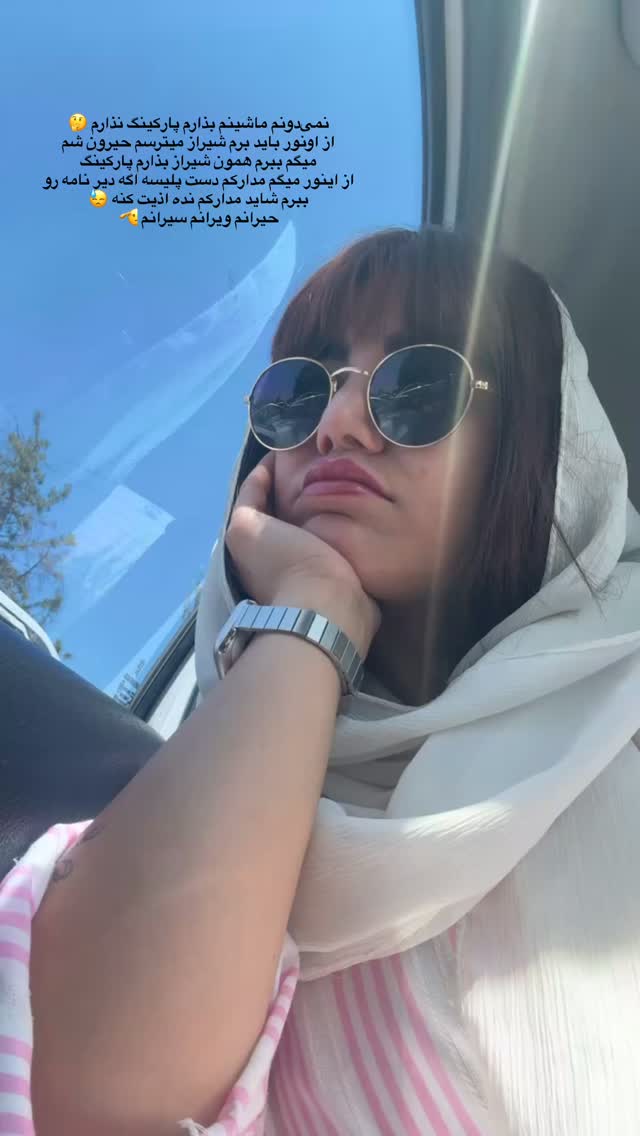  جدید ترین استوری اینستاگرام زهرا موسوی