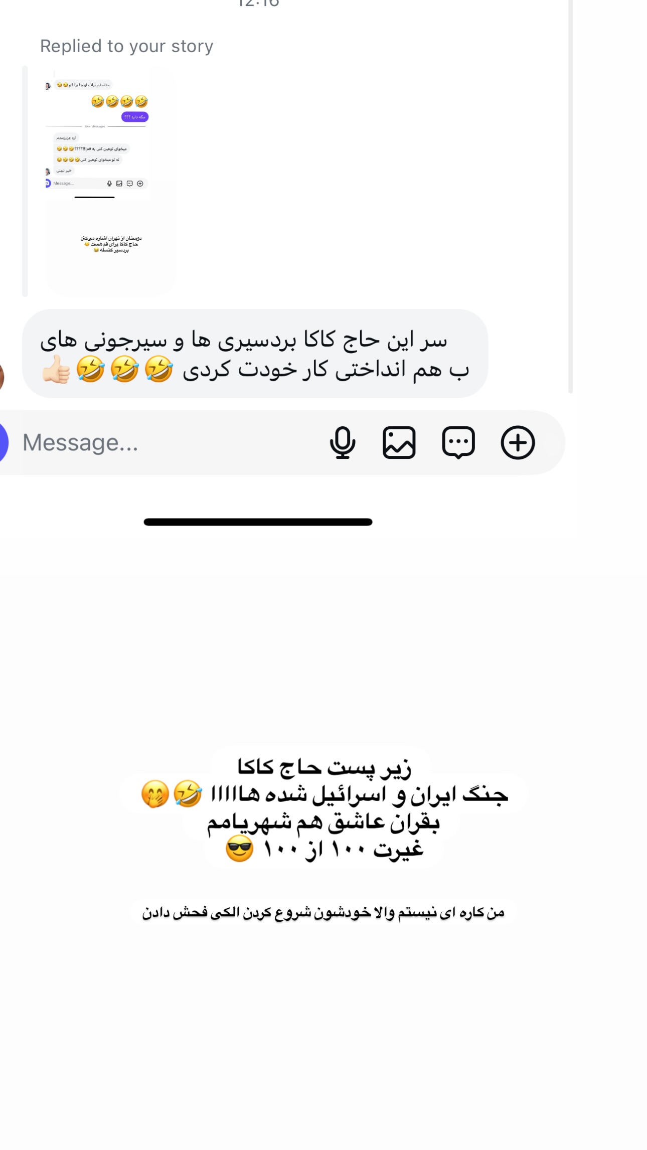  جدید ترین استوری اینستاگرام زهرا موسوی