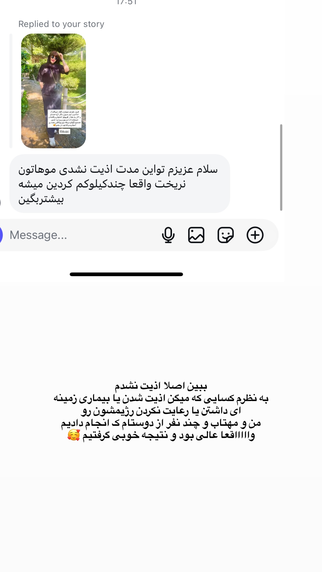  جدید ترین استوری اینستاگرام زهرا موسوی