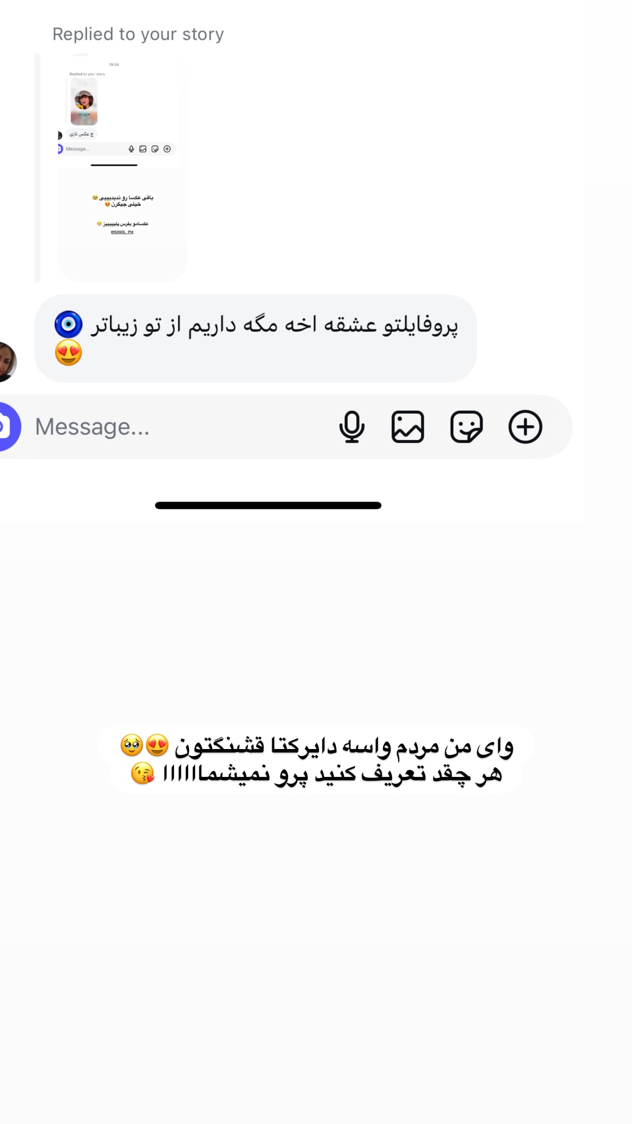  جدید ترین استوری اینستاگرام زهرا موسوی