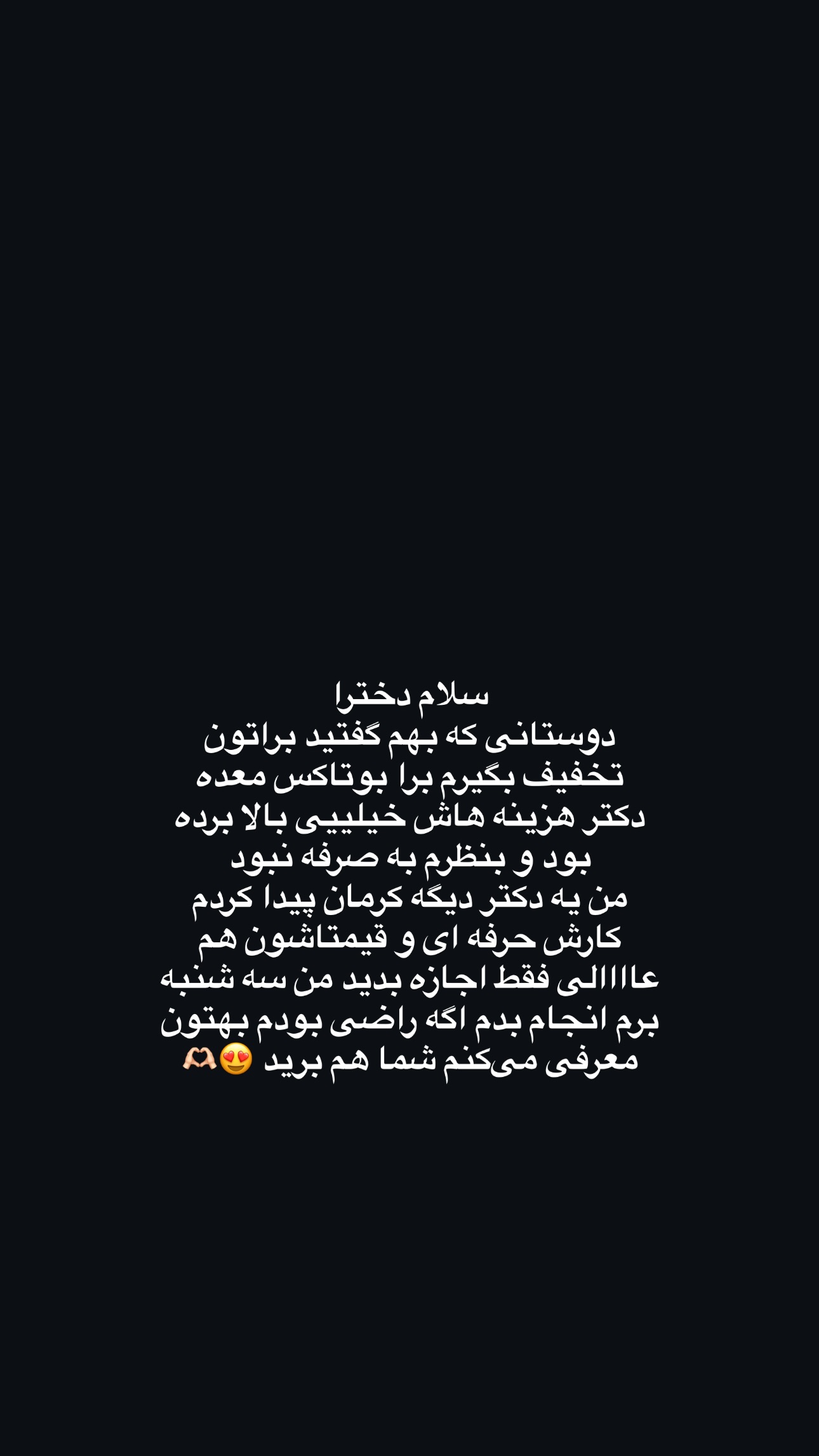  جدید ترین استوری اینستاگرام زهرا موسوی