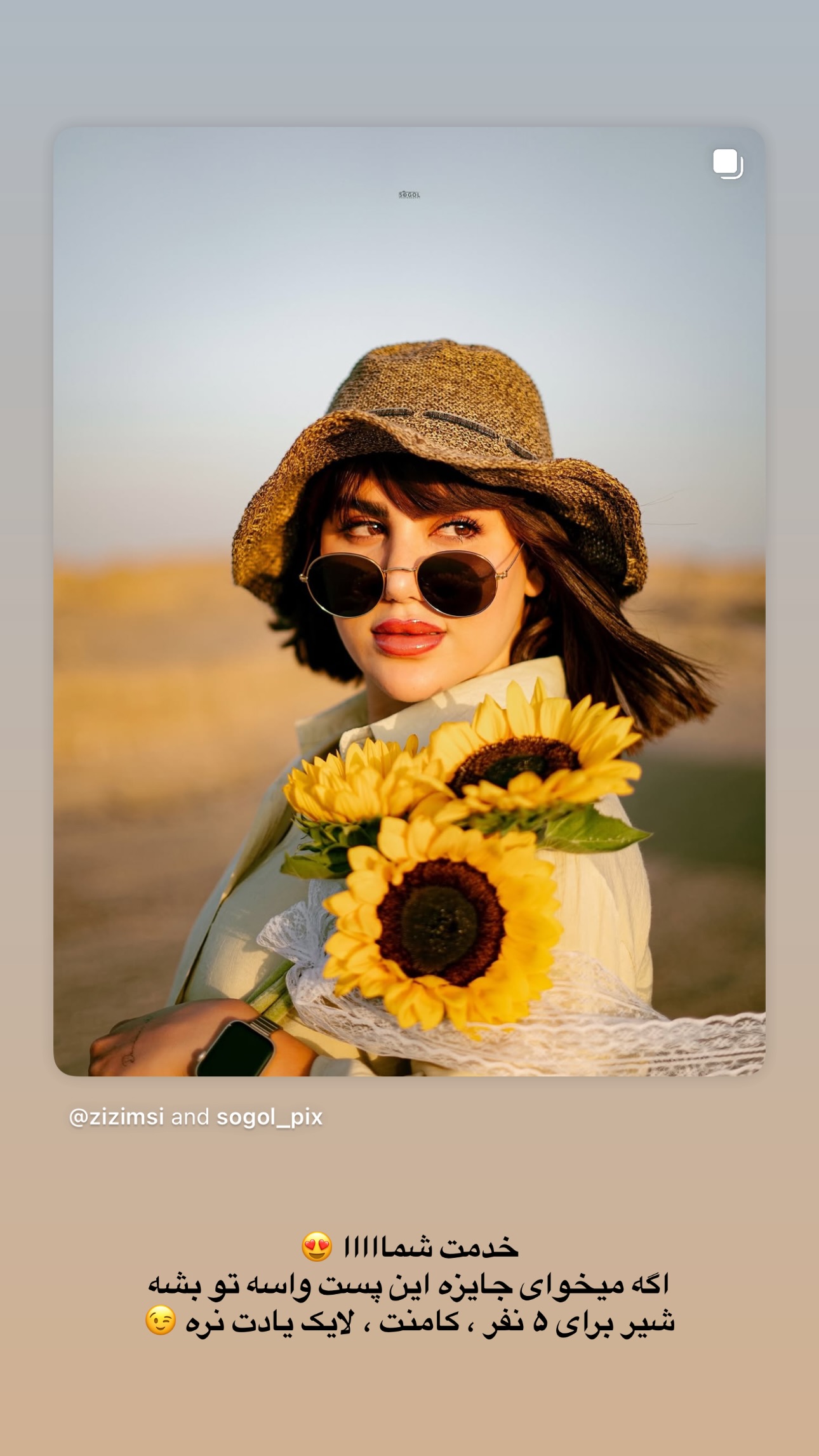  جدید ترین استوری اینستاگرام زهرا موسوی