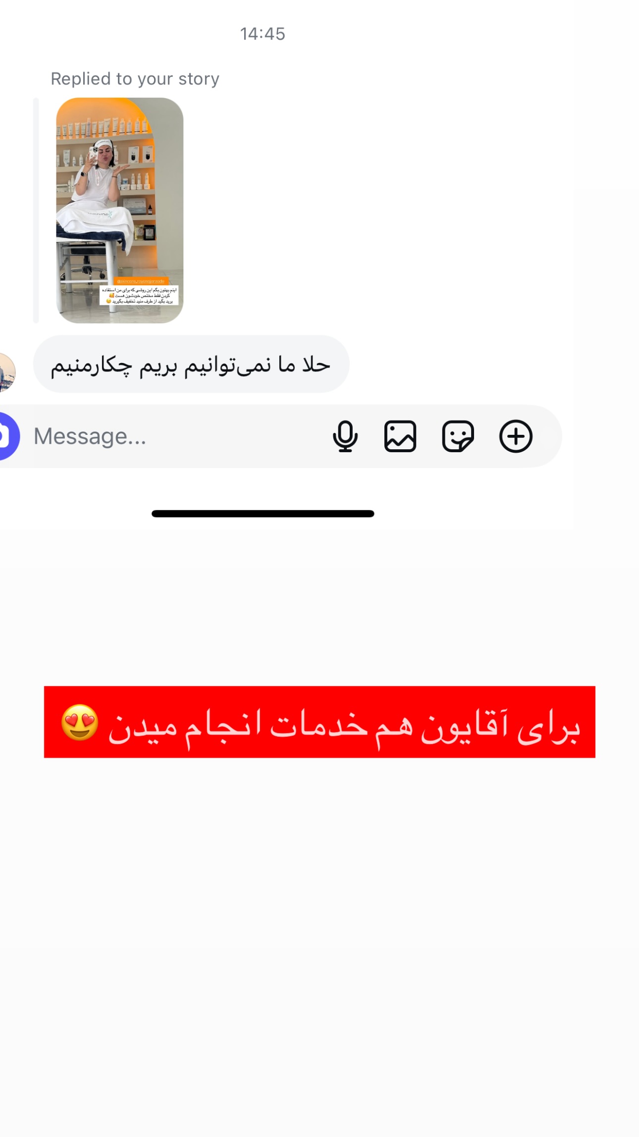  جدید ترین استوری اینستاگرام زهرا موسوی