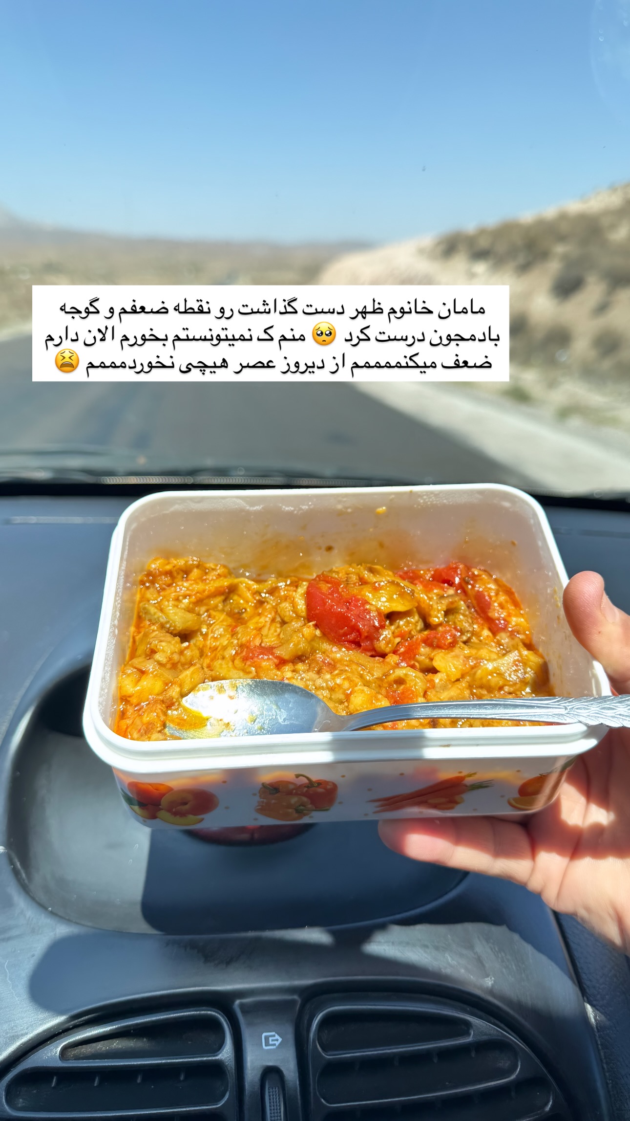  جدید ترین استوری اینستاگرام زهرا موسوی