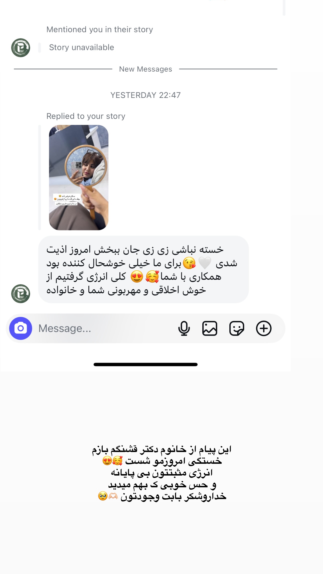  جدید ترین استوری اینستاگرام زهرا موسوی