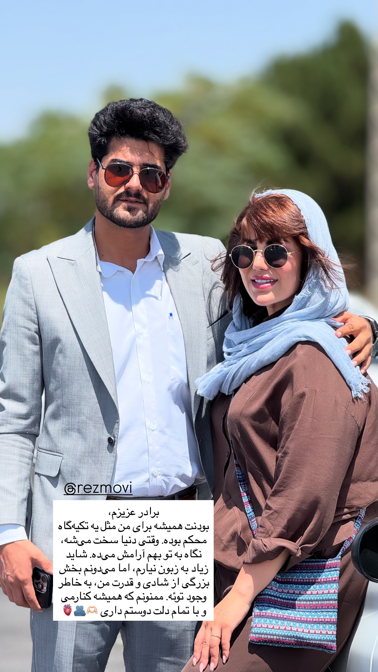  جدید ترین استوری اینستاگرام زهرا موسوی