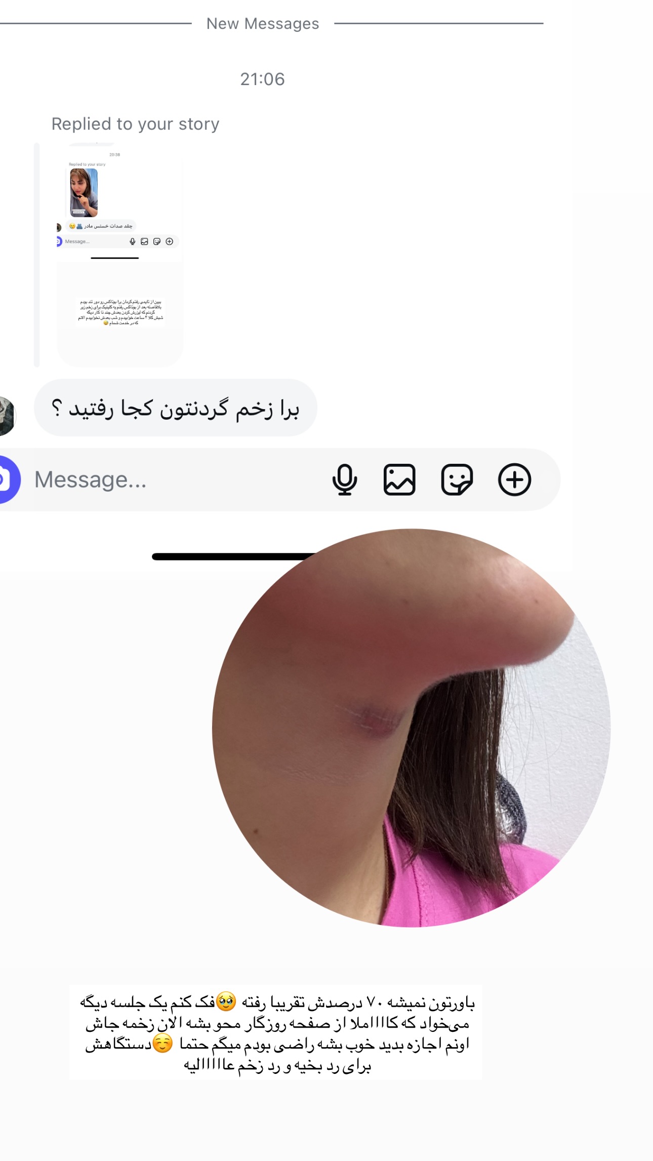  جدید ترین استوری اینستاگرام زهرا موسوی