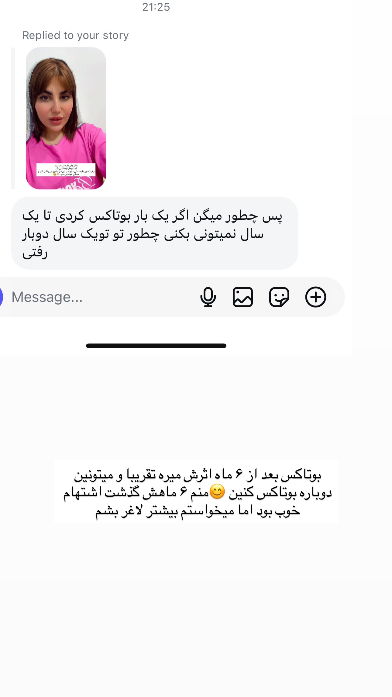  جدید ترین استوری اینستاگرام زهرا موسوی