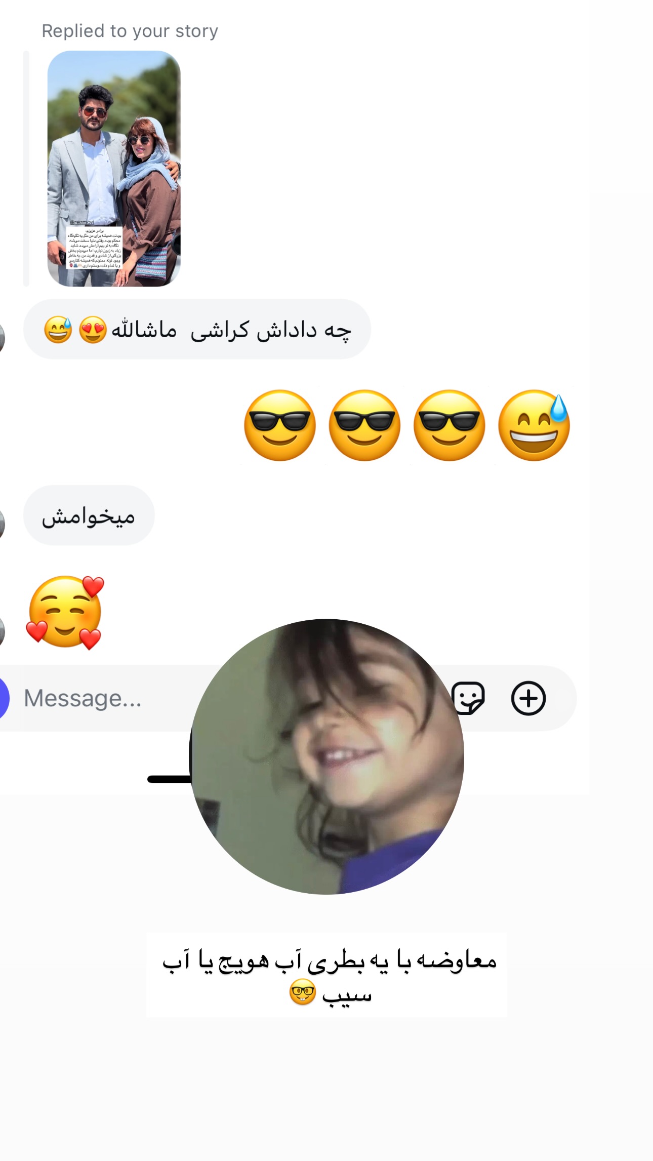  جدید ترین استوری اینستاگرام زهرا موسوی