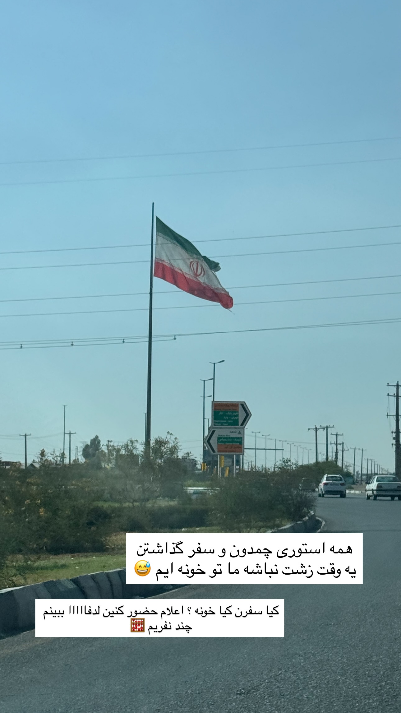  جدید ترین استوری اینستاگرام زهرا موسوی