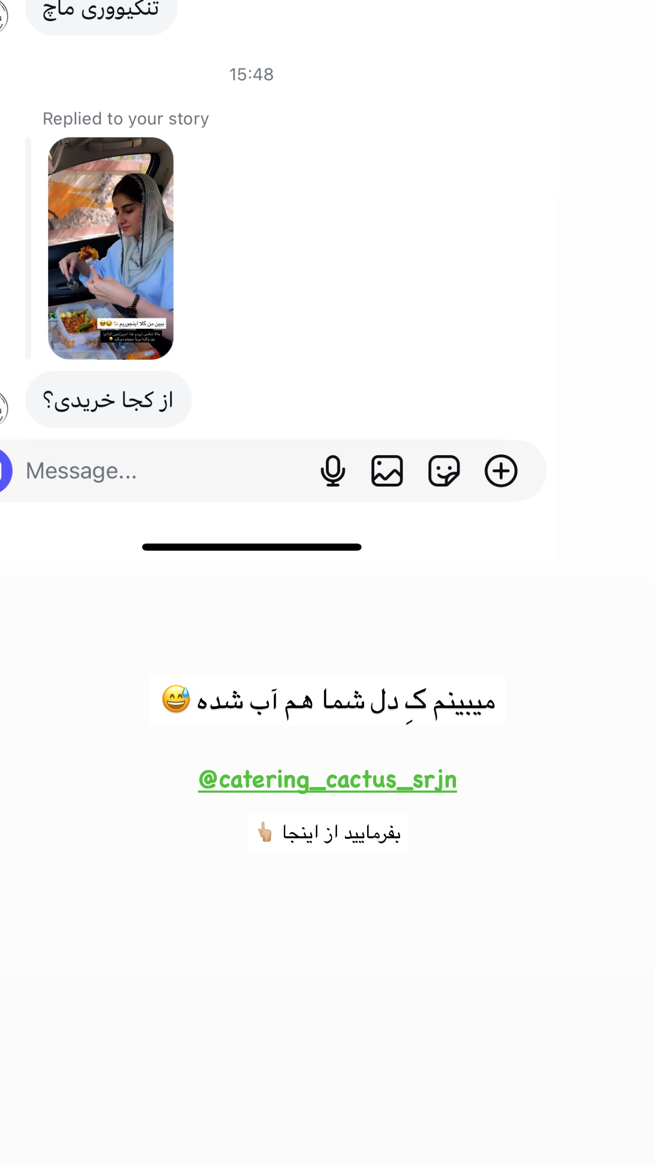  جدید ترین استوری اینستاگرام زهرا موسوی